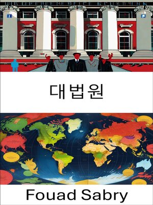 cover image of 대법원